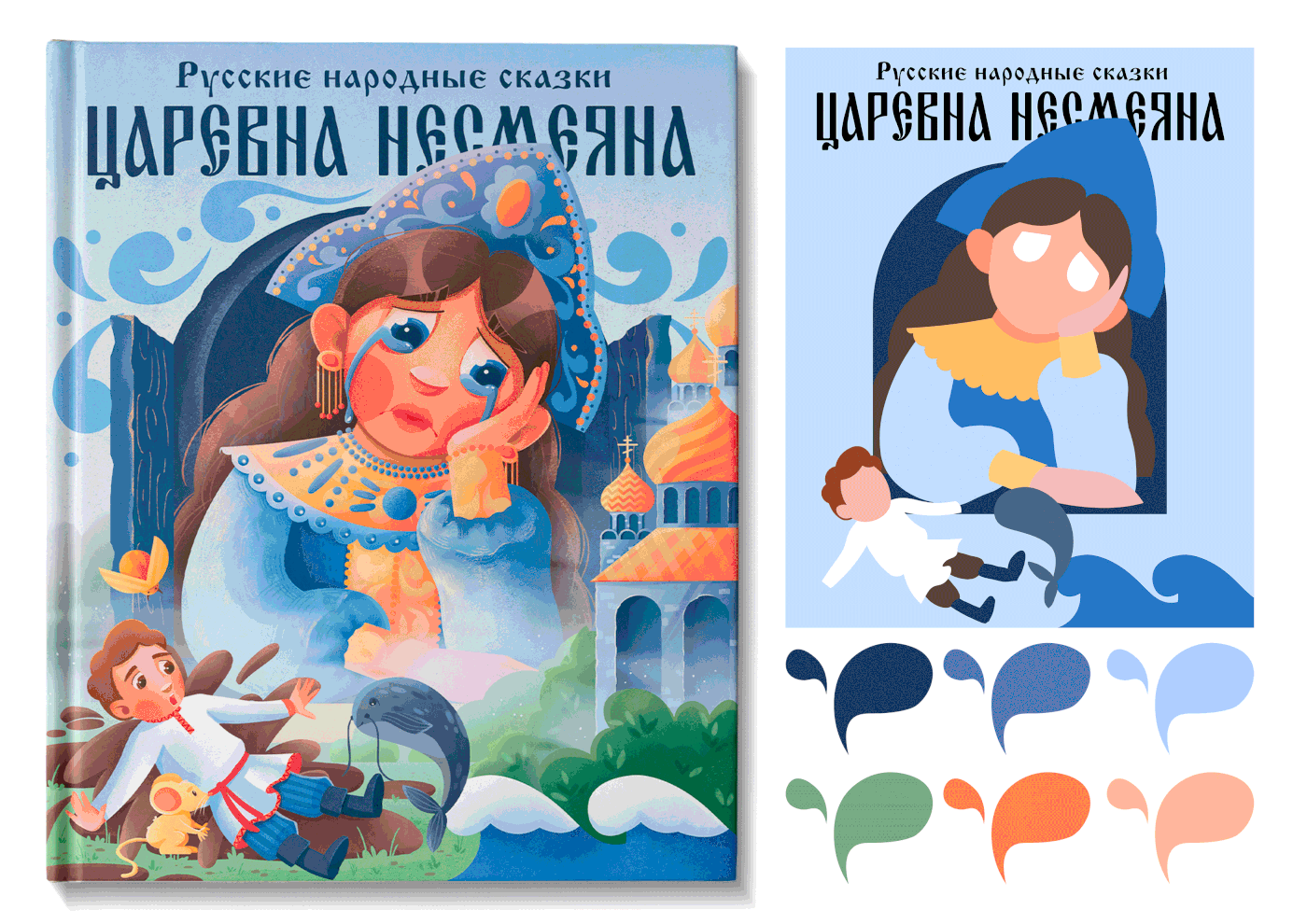 ILLUSTRATION  Digital Art  folktale Folklore Russia сказка детская иллюстрация book illustration обложка книжная иллюстрация
