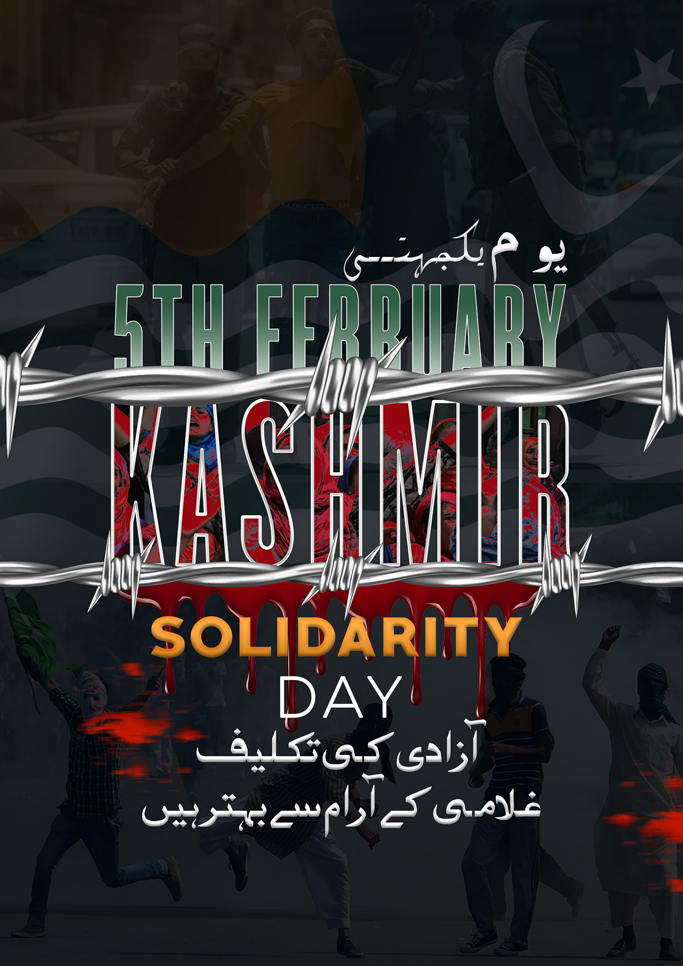 5 february 5th feb 5th Feb Solidarity Day FEEL PAIN OF KASHMIR Freedom of Kashmir Kashmir day Solidarity day Solidarity Day 2021 Stand with kashmir Stop Killing Kashmiri