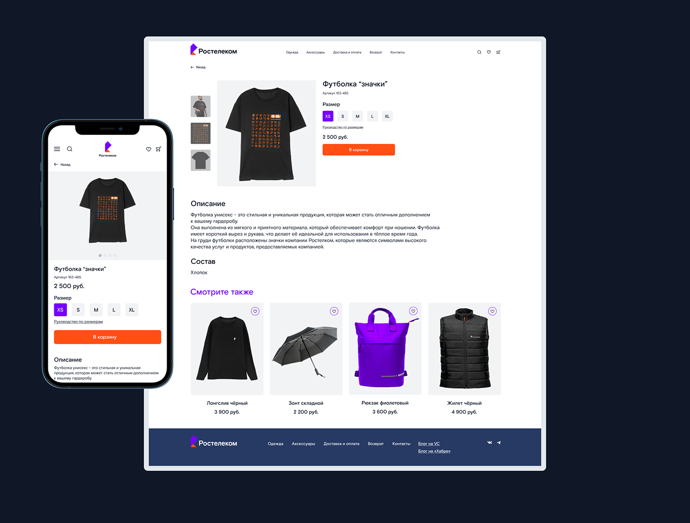 design Figma UI/UX Website online store Merch Clothing Style