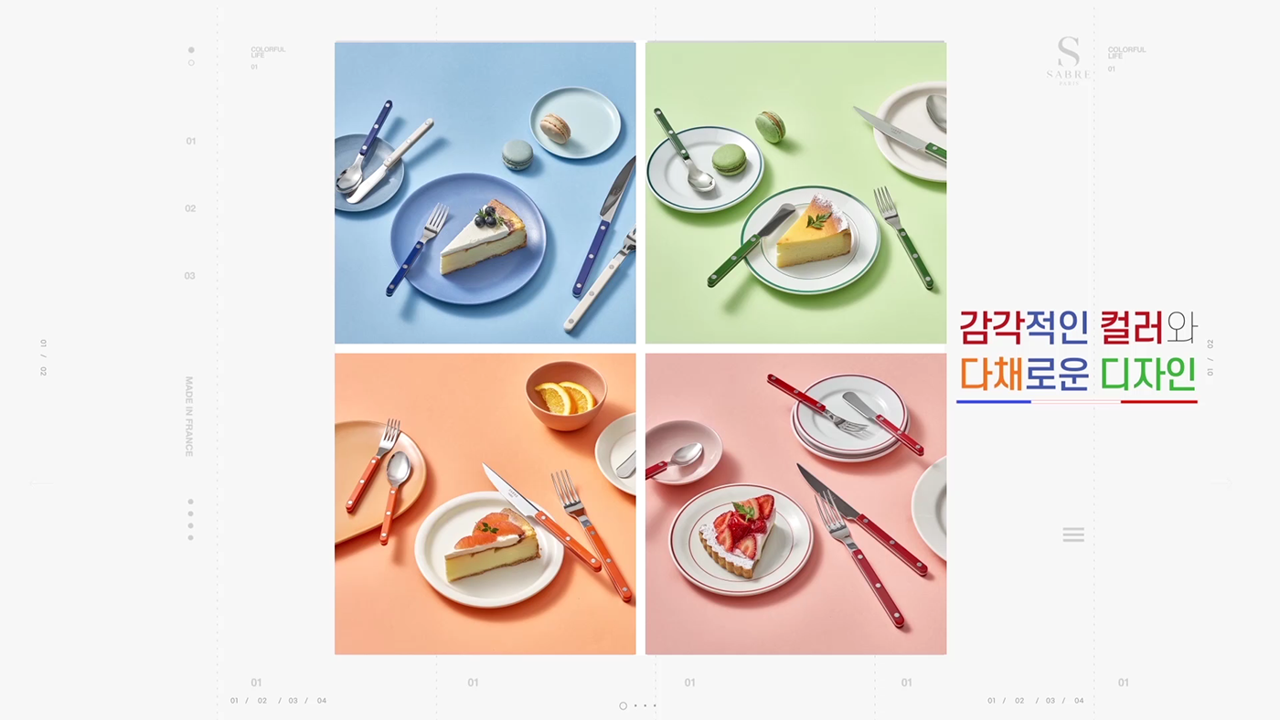 2D Advertising  branding  cutlery graphic Layout magazine Poster Design 홈쇼핑 product design 