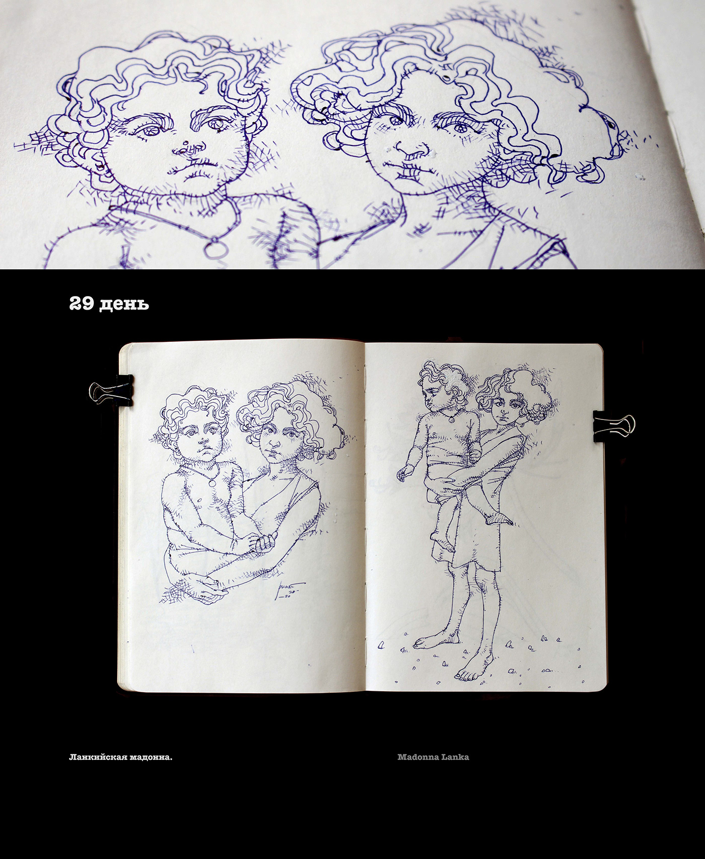 art India ink pen pencil show_me_sketchbook sketch sketchbook Sri_Lanka tradition