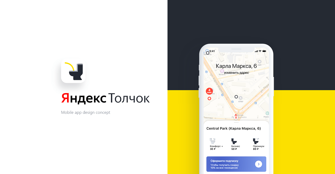 interaction yandex UI ux app mobile concept animation  motion toilet