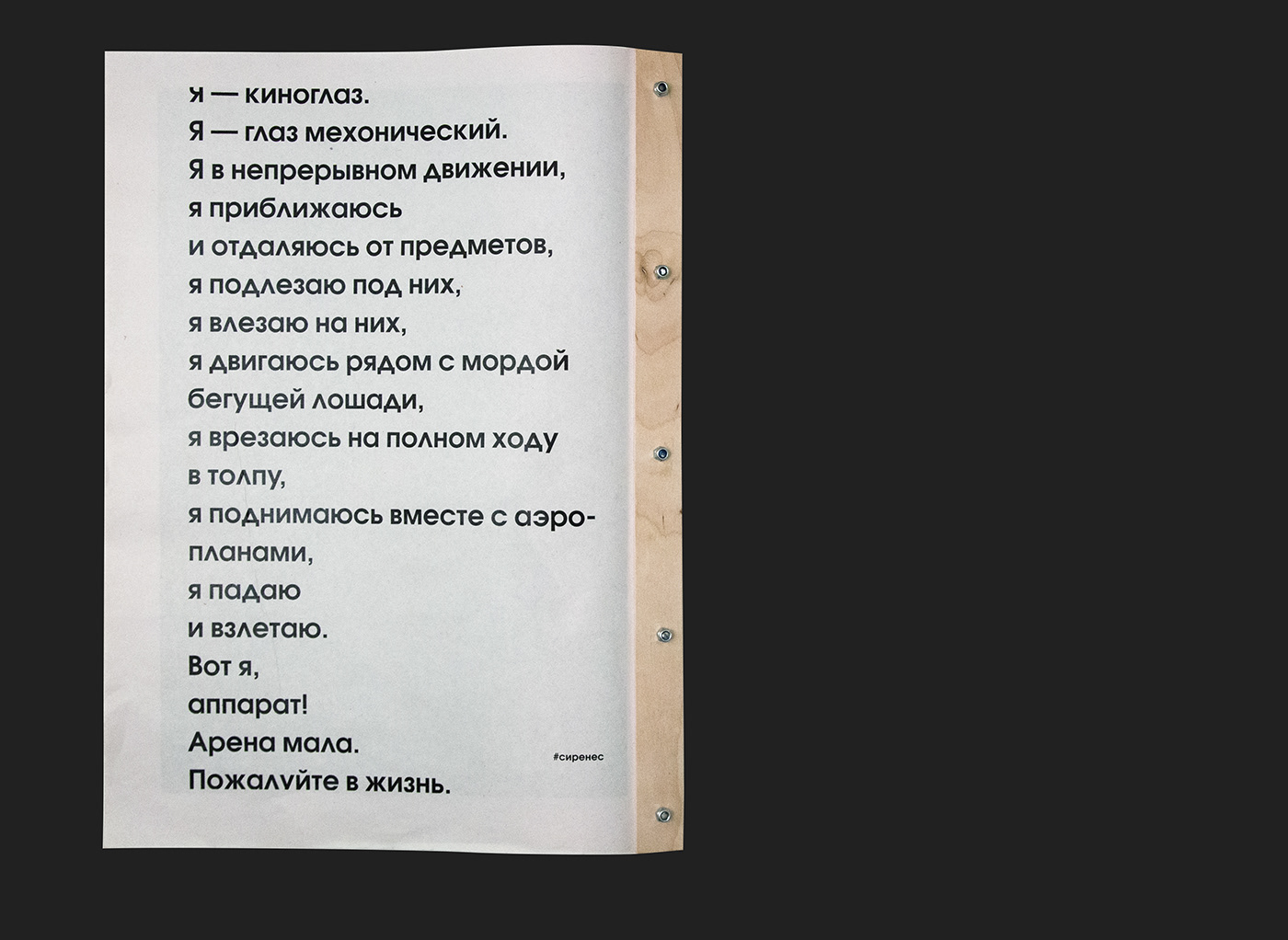 dziga vertov book design font design animation  ILLUSTRATION  typography   russian design