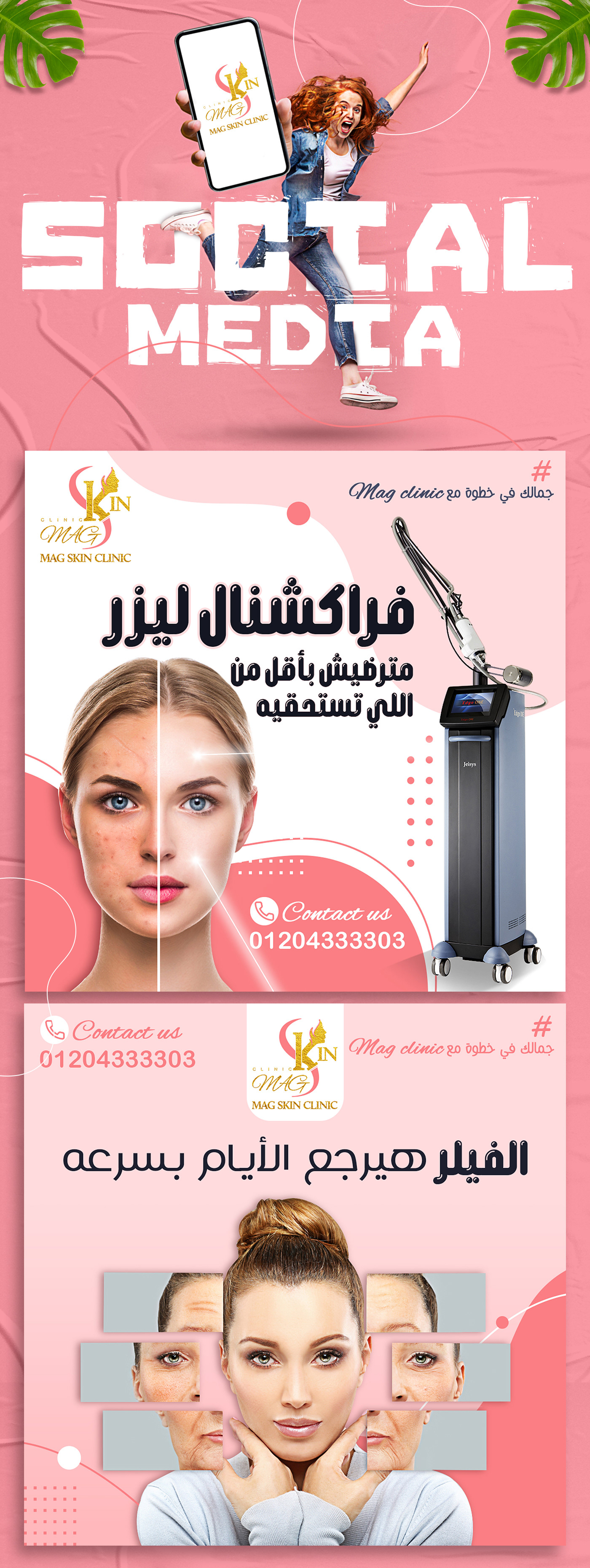 Advertising  Beauty Clinic medical Skin beauty center skin care Social media post Socialmedia