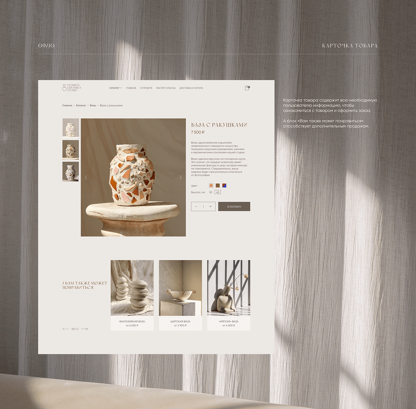 ceramic e-commerce Ecommerce Online shop online store shop ui design UI/UX Web Design  Website