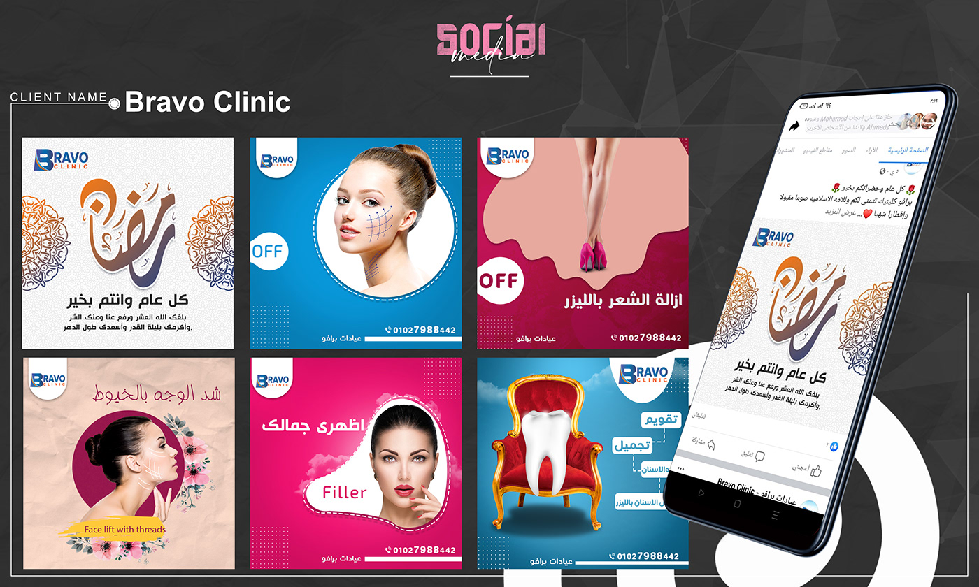 beautifying clinic dental clinic factory football social media sports tailor Social Media Design Social media post