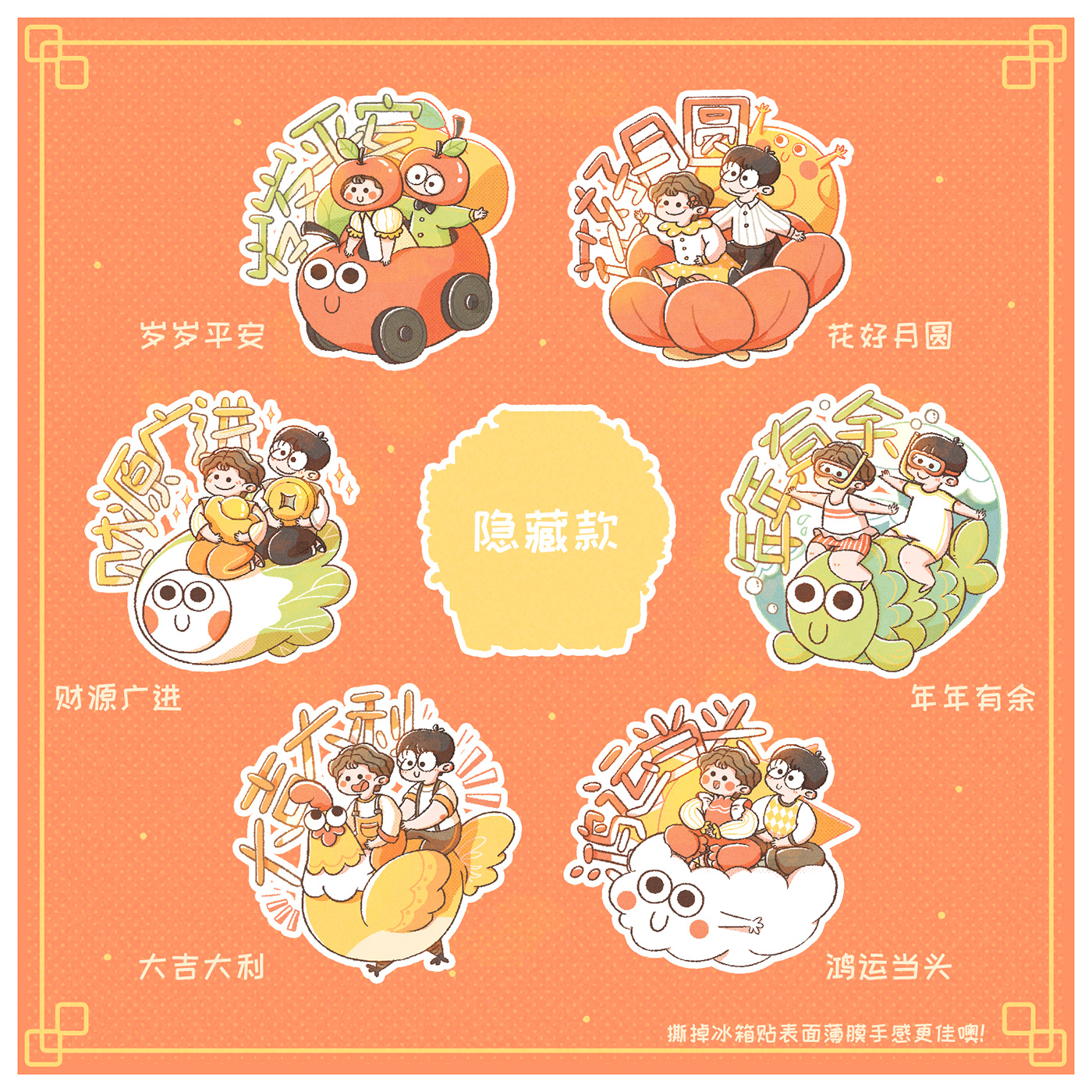 apple children illustration chinese new year couple fish Refrigerator Stickers spring festival Wedding Card wedding souvenir zodiac