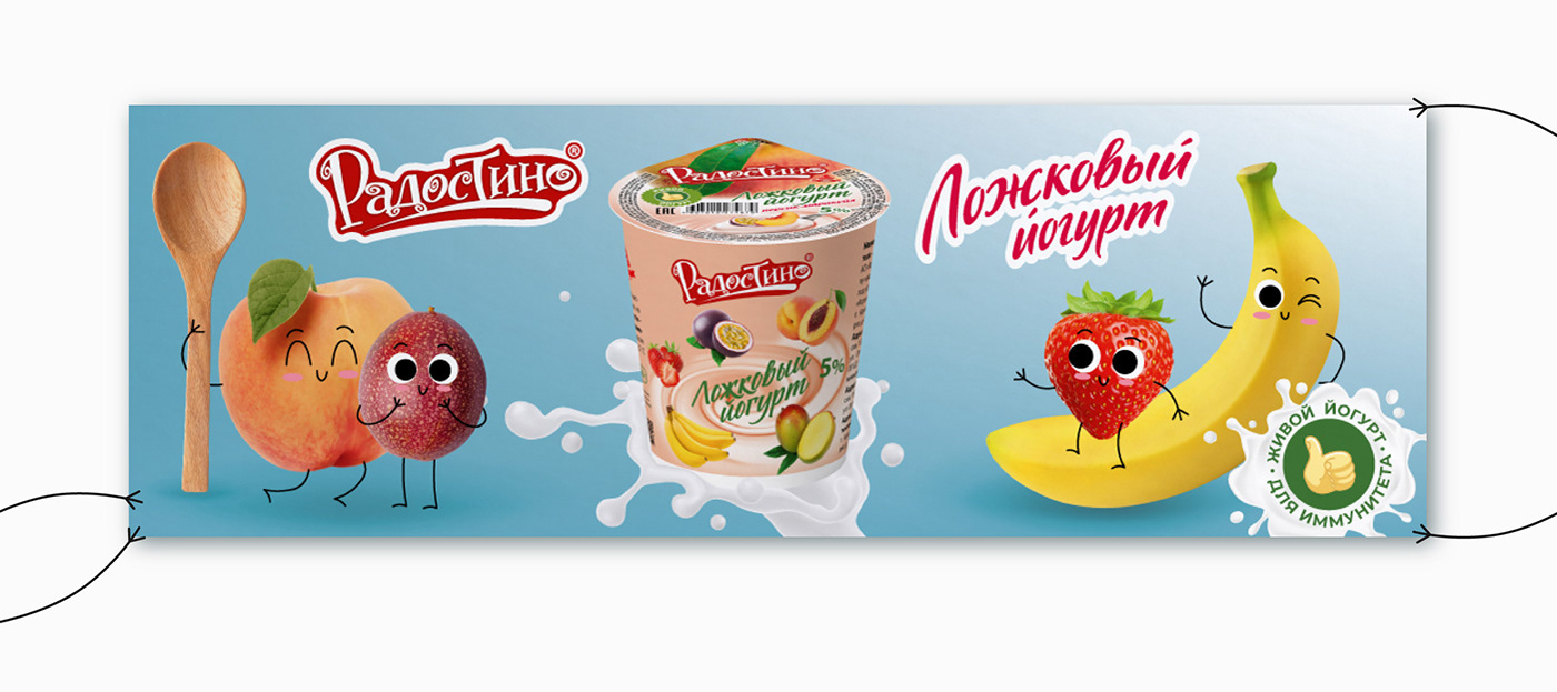 ad Advertising  animation  Character Fruit fruity milk motion yoghurt yogurt