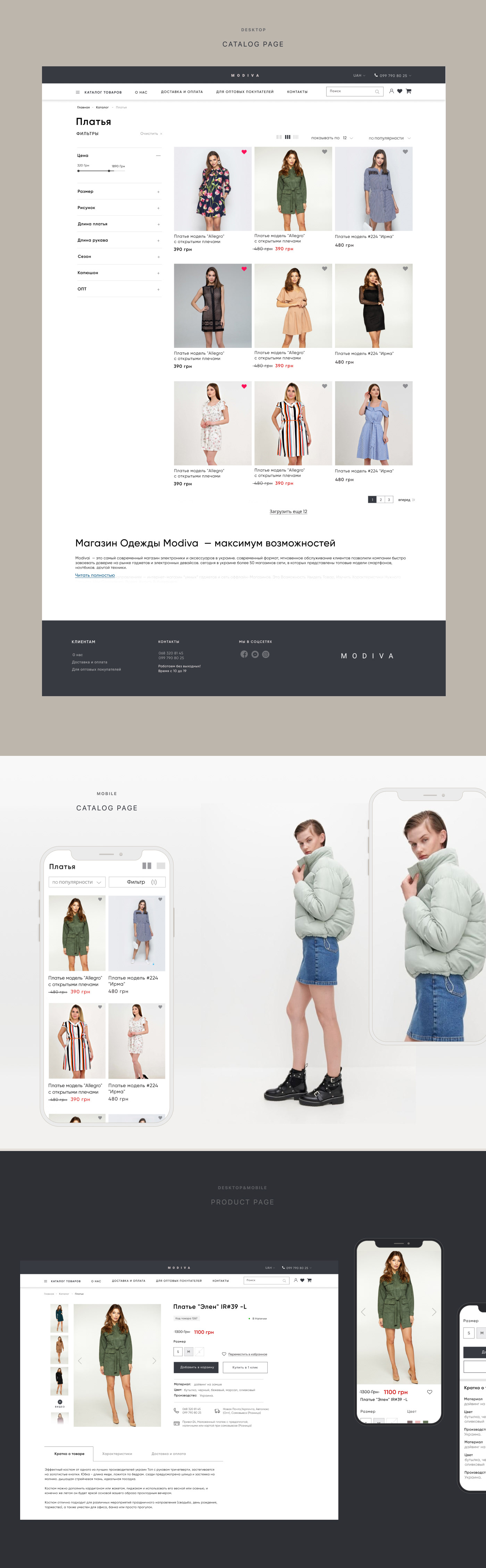 #fashion store Clean Design clothes e-commerce Fashion  online store Website магазин одежды онлайн магазин