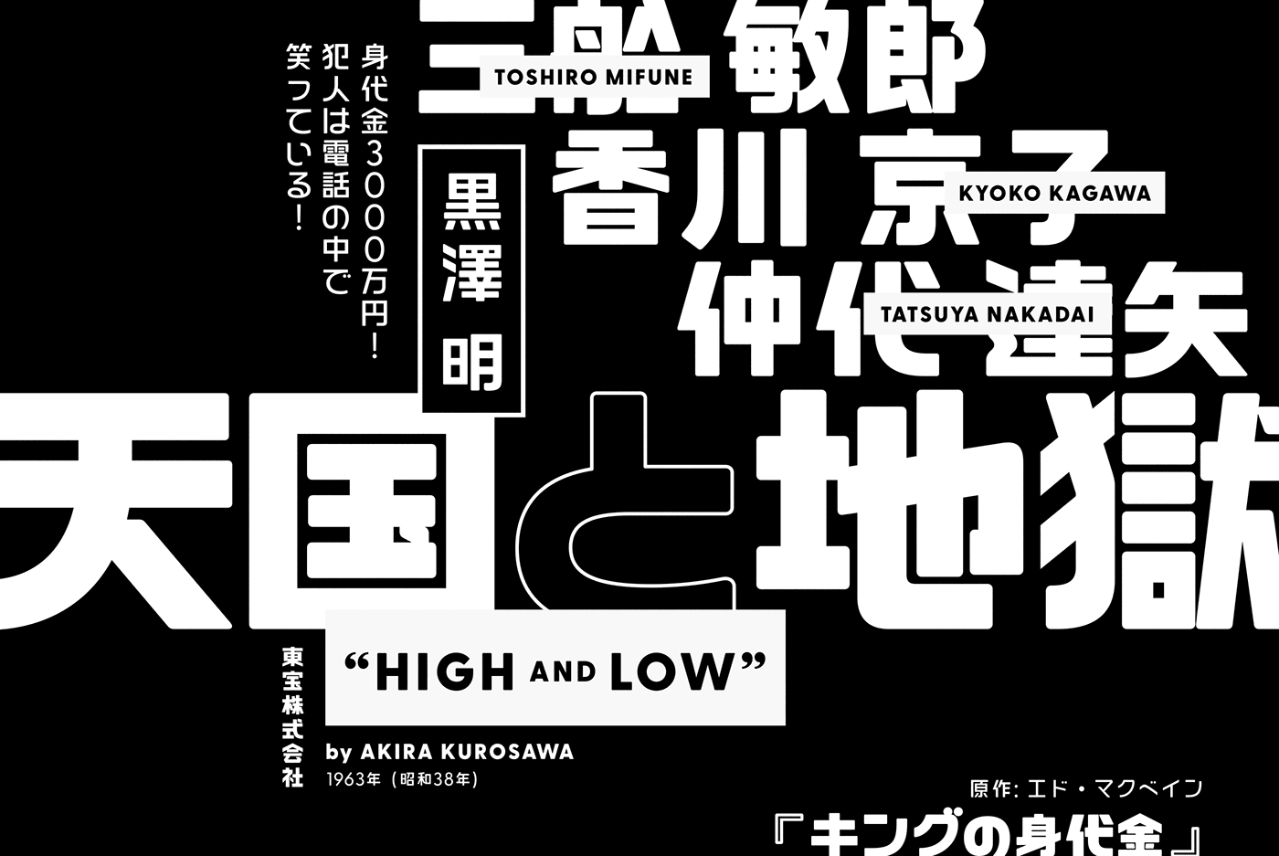 connary fagen font Hiragana japanese kanji Katakana nihongo non-latin font sans serif Typeface