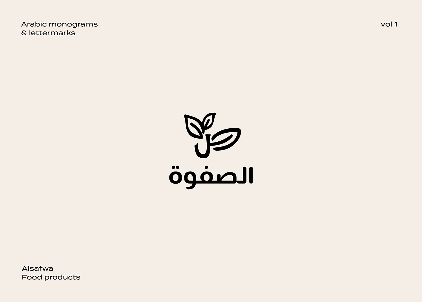 arabic Arabic logo branding  logo Logo Design logos Logotype monogram شعار شعارات