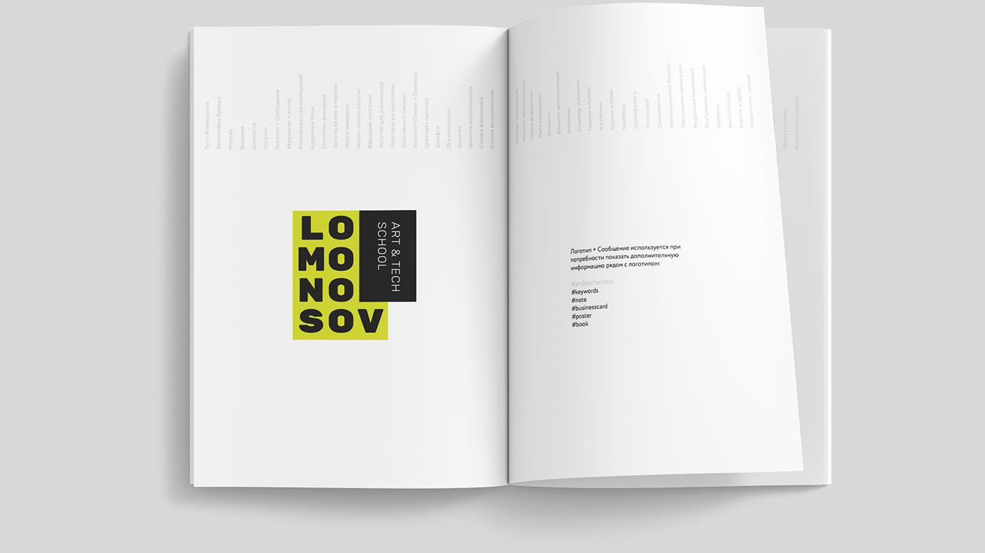 Lomonosov High School school brand identity branding  brand book logo Logo Design l letter logo