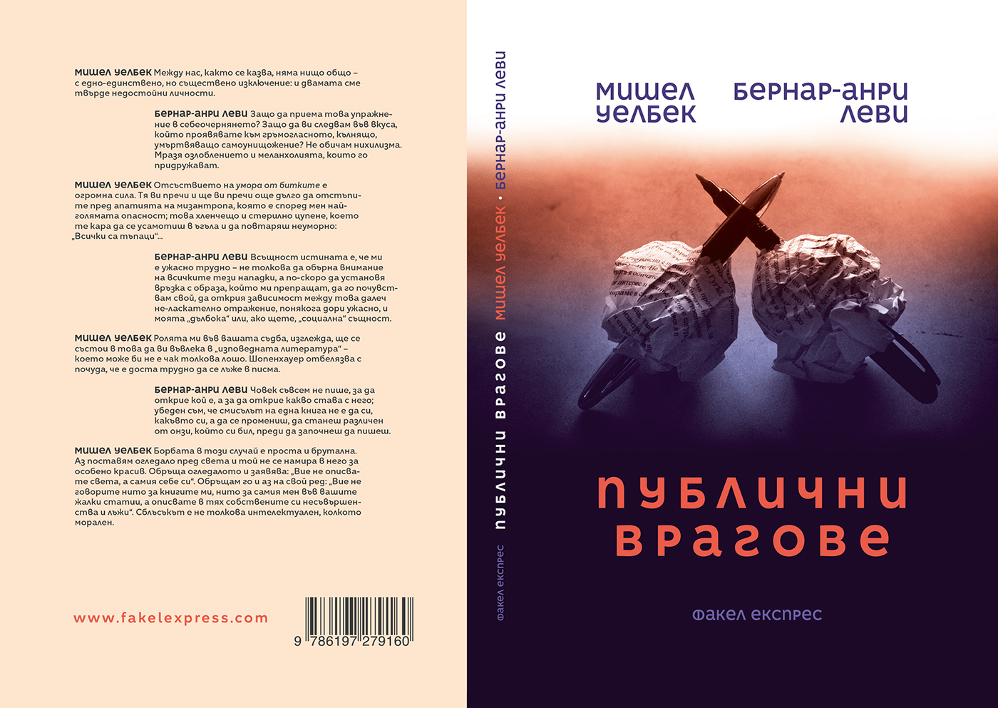 Book Cover Design Kiril Zlatkov