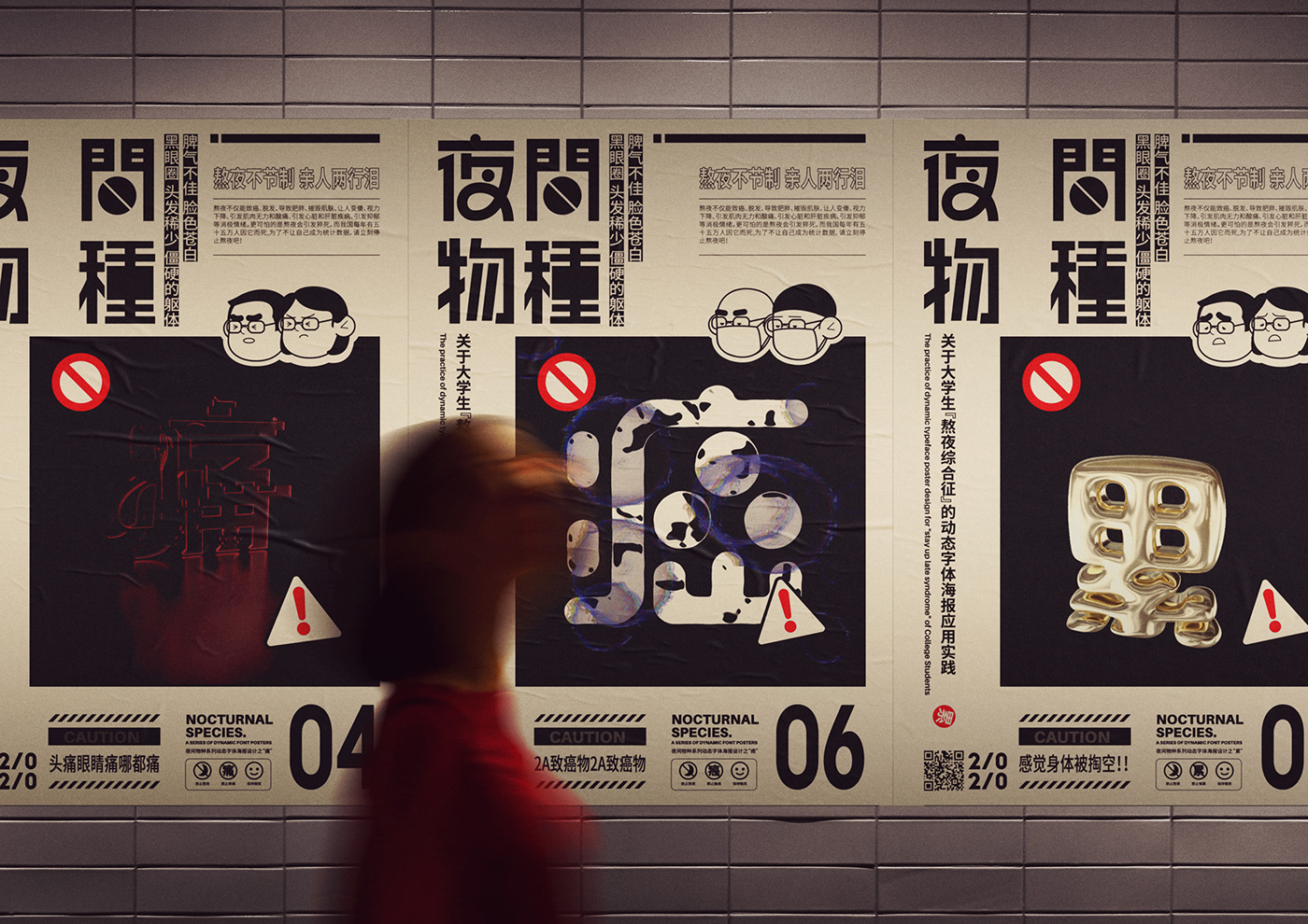 chinese Kinetic typographic Motion poster poster