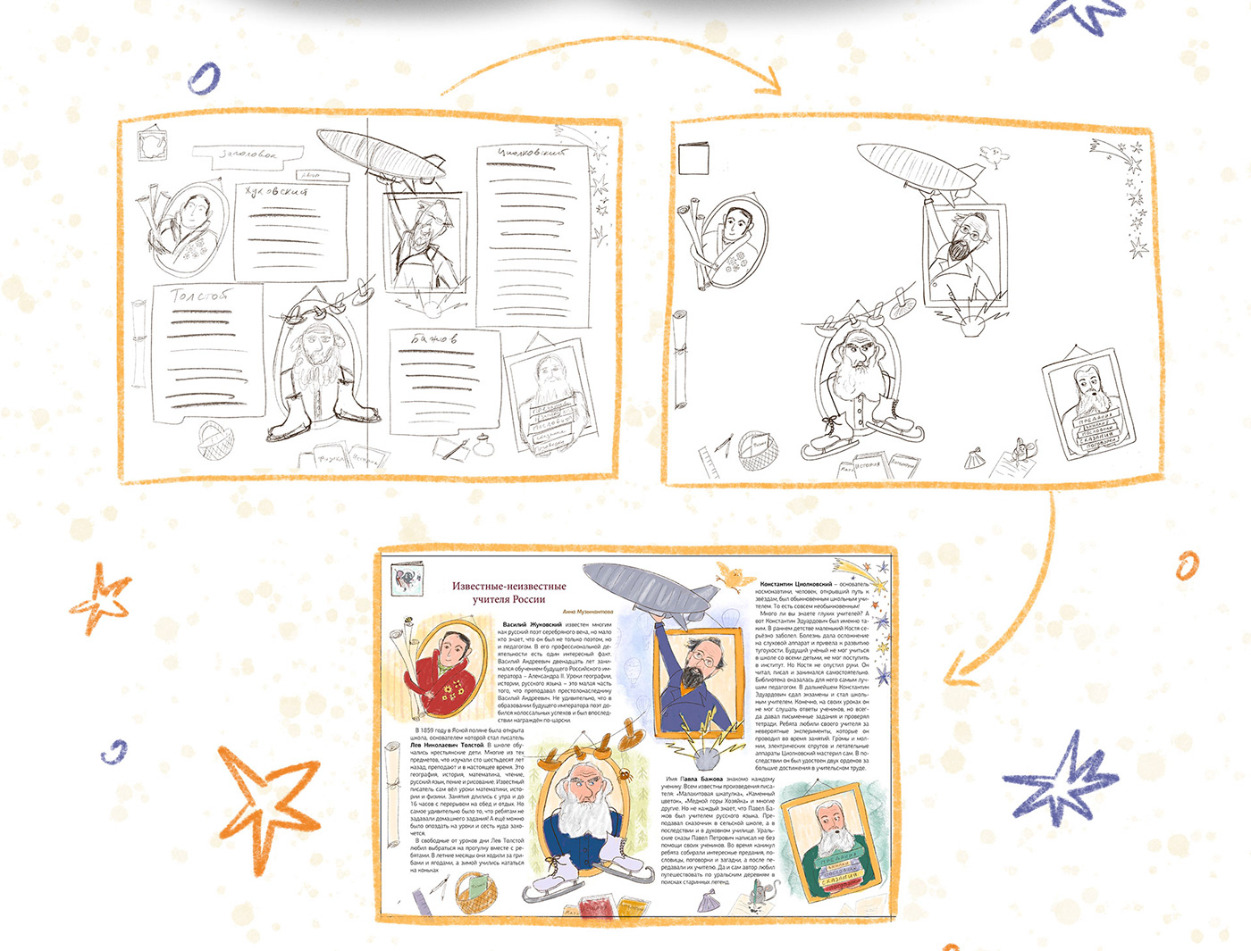 book illustration children illustration children's book kids illustration children's illustration Character design 