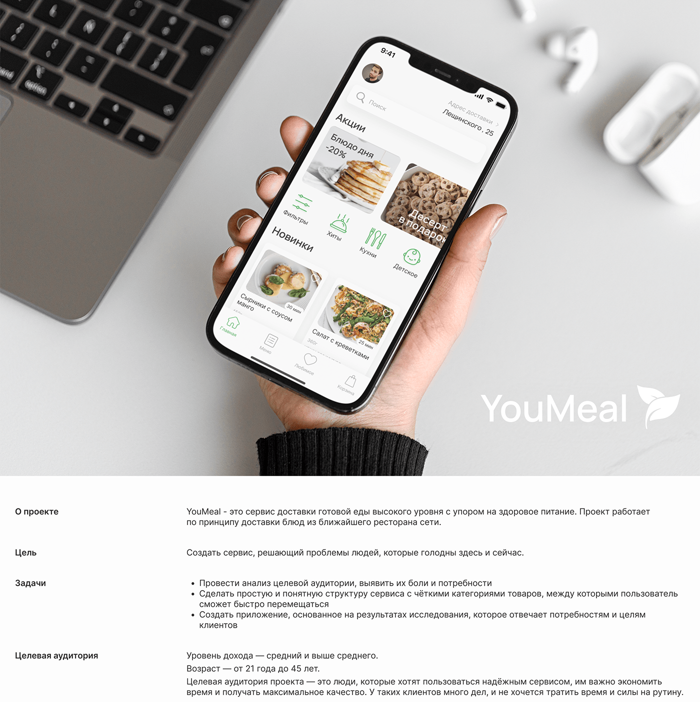 ux user interface Mobile app application UI/UX Figma food delivery