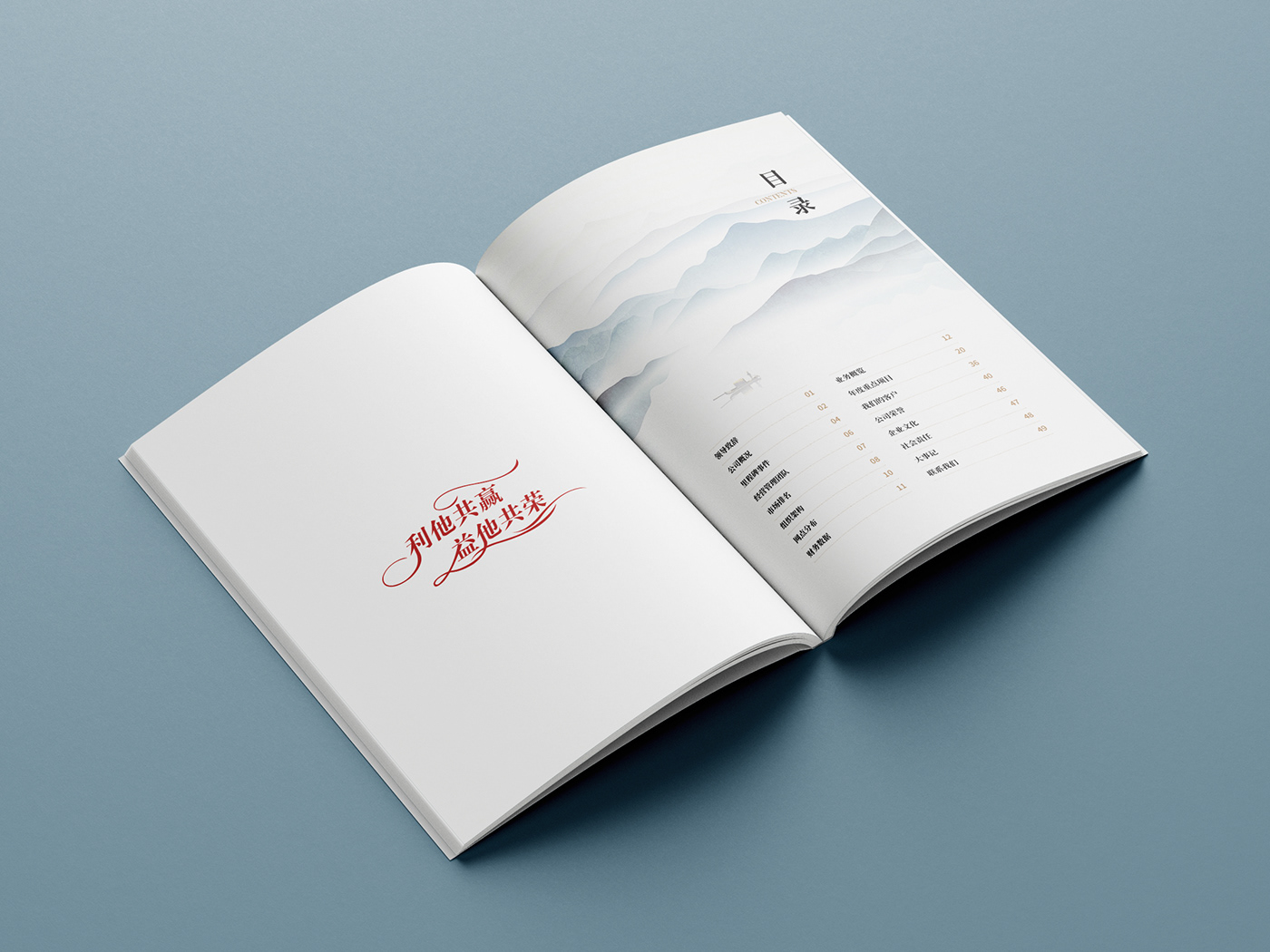 中国风画册 企业画册 宣传册 平面设计 手册 排版 版式设计 画册 画册设计