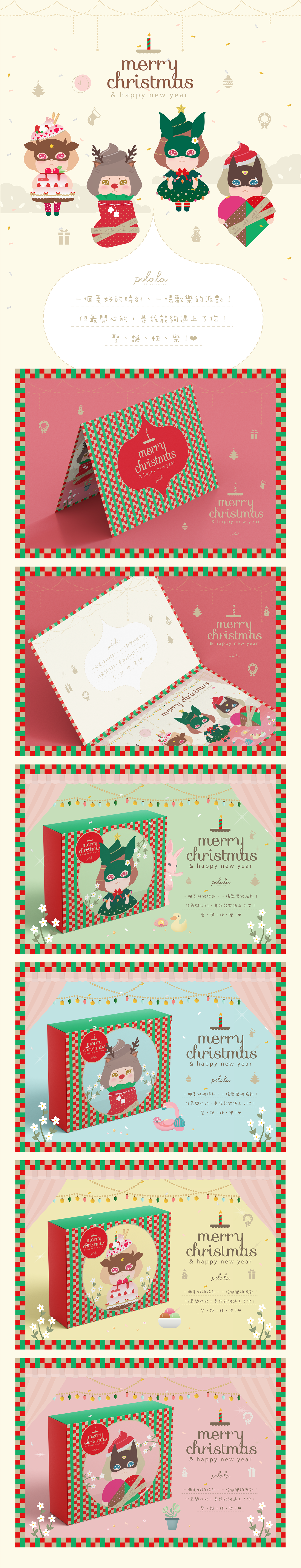Christmas gift christmastree christmascard polala macau ILLUSTRATION  design package