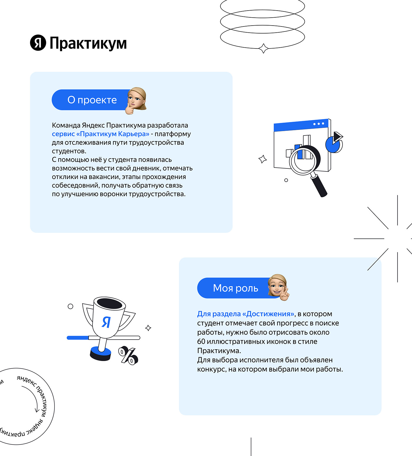 graphic design  ILLUSTRATION  Vector Illustration yandex praktikum вектор графический дизайн иллюстрация Яндекс Практикум