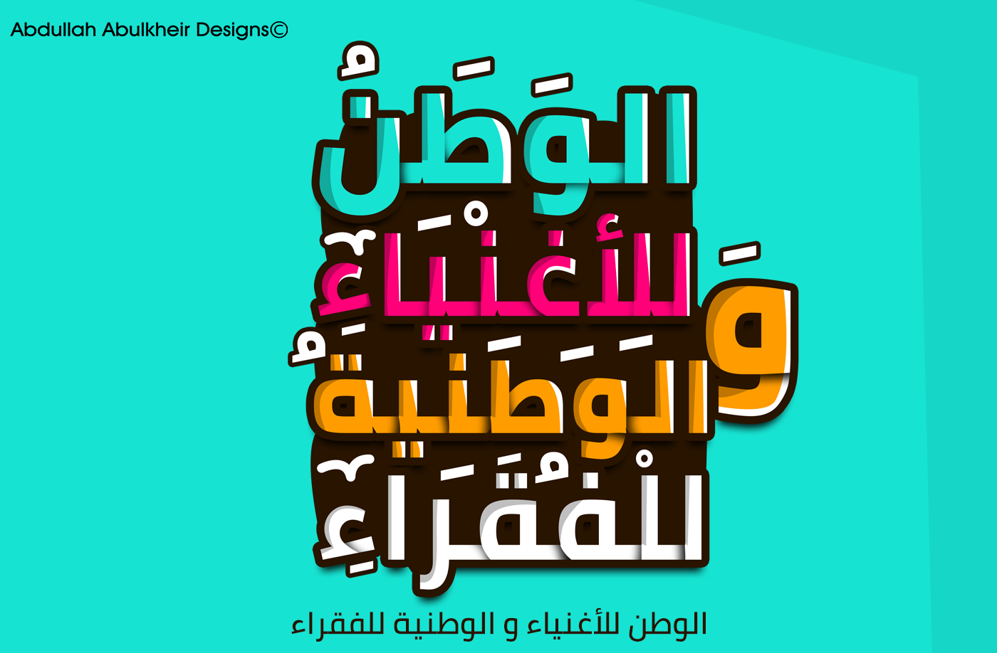 typography   typo Calligraphy   lettering arabic islamic