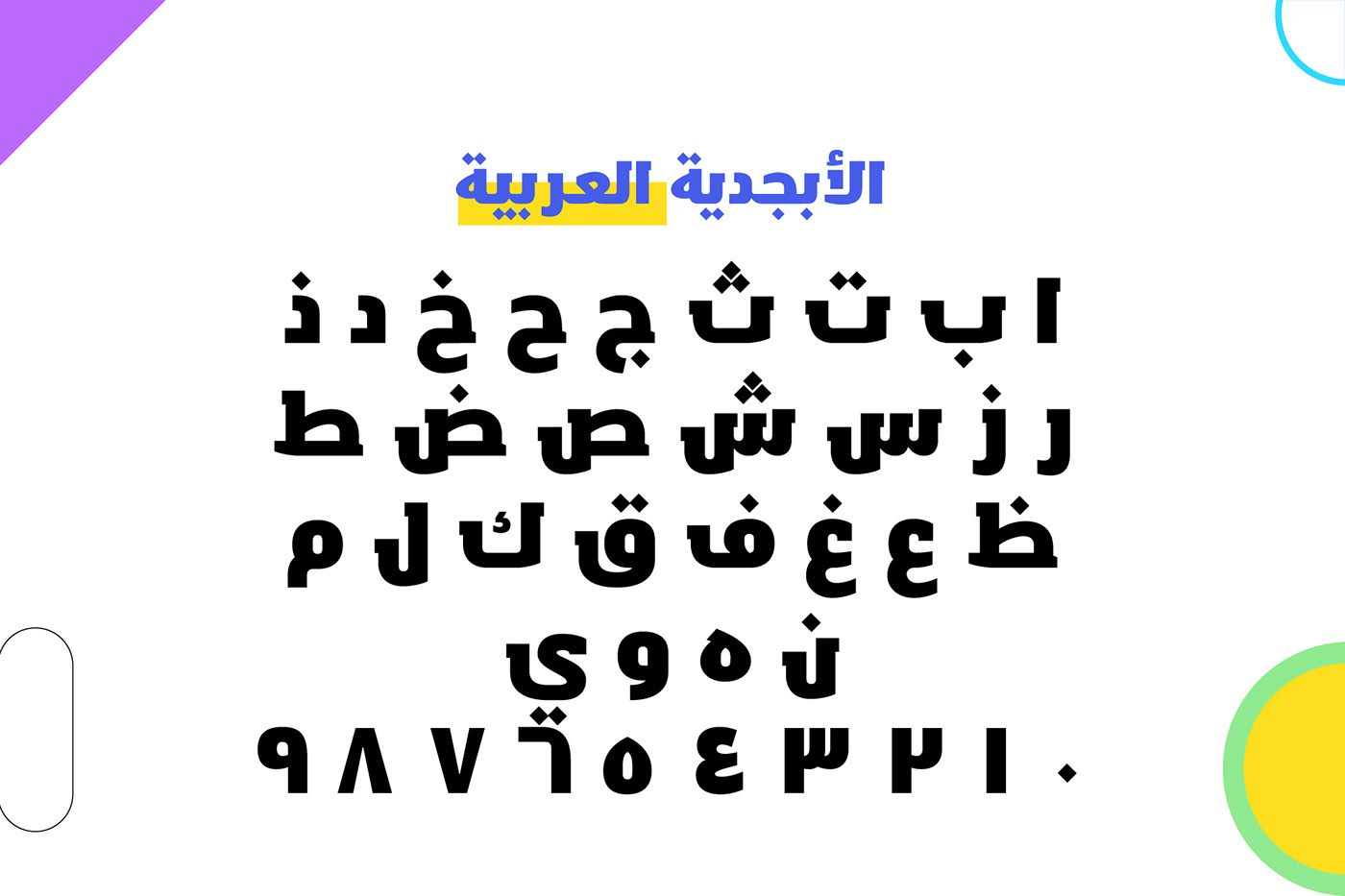 ALREFAIY arabic arabic font font type design Typeface 摳圖 خط يدوي  商业海报 
