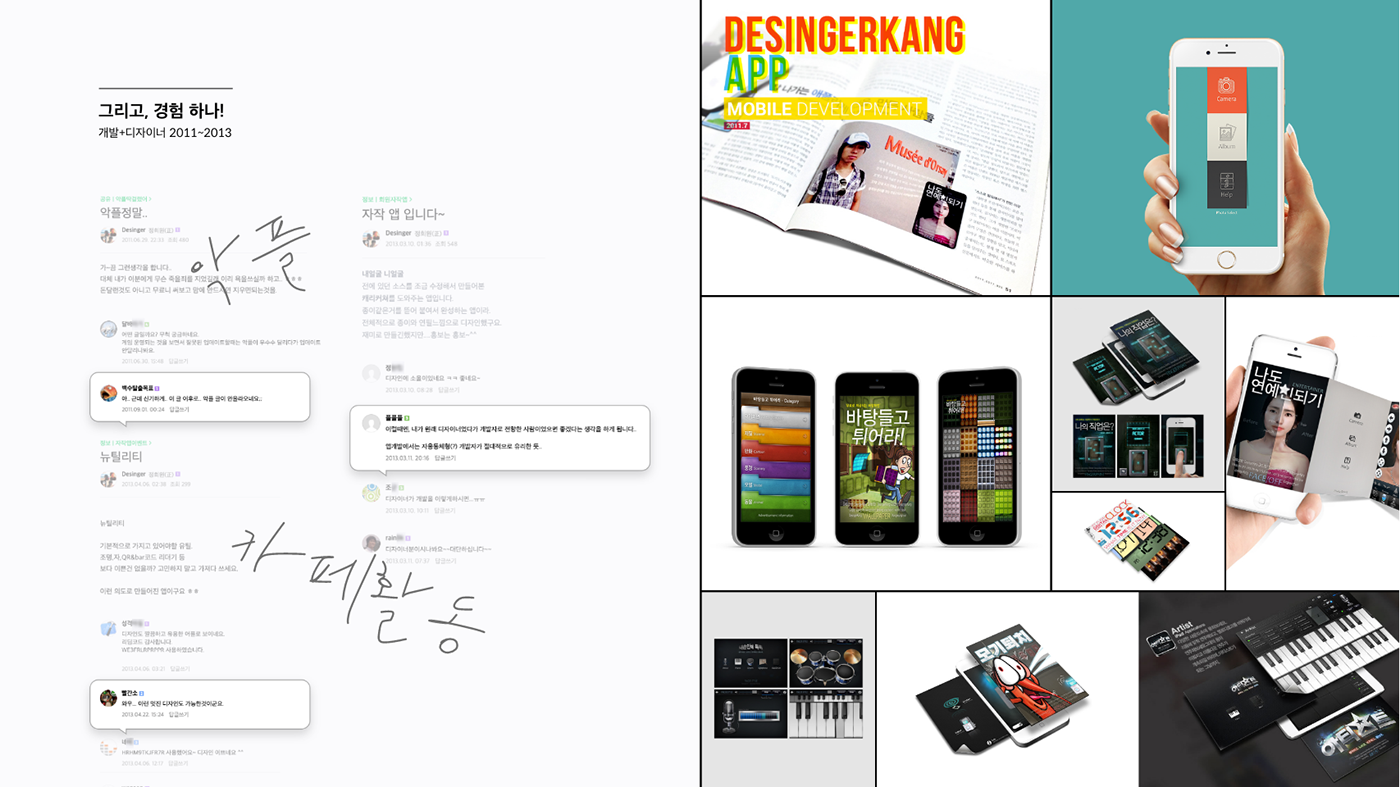 UX design UI/UX portfolio ux app design user experience bx designerkang GUI
