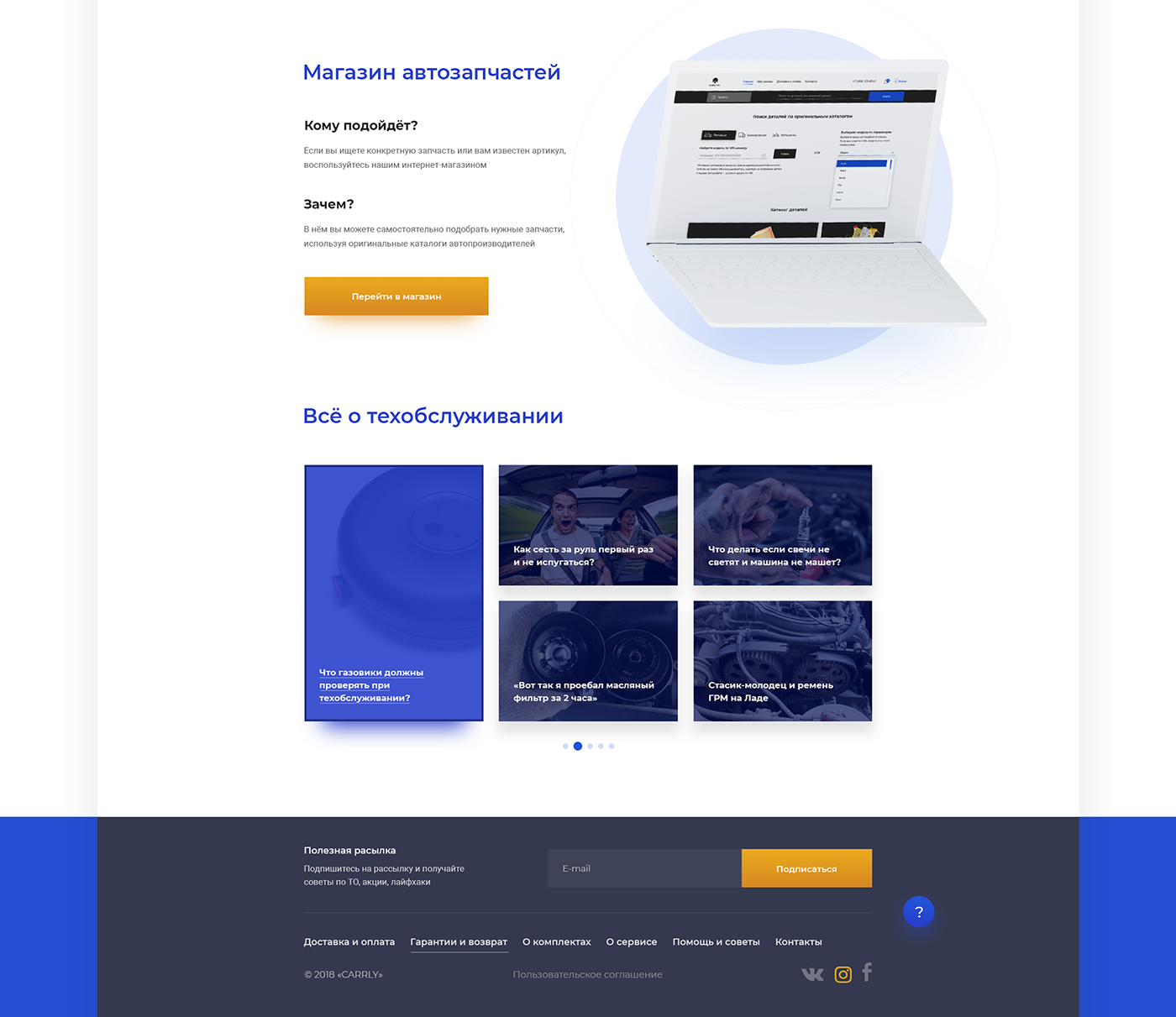 Webdesign onepage UI landing page car ux marketing   Website service