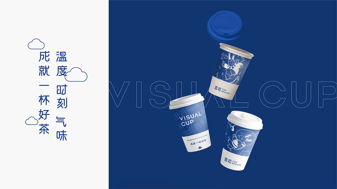 Coffee logo VI 品牌设计 茶饮