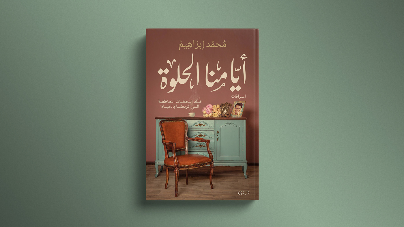 arabic book cover books cover dubai egypt karim adam poster Reading typography  