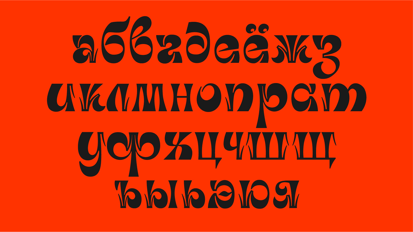 type Typeface decorative display font exotic font decorative type Expressionism expressive