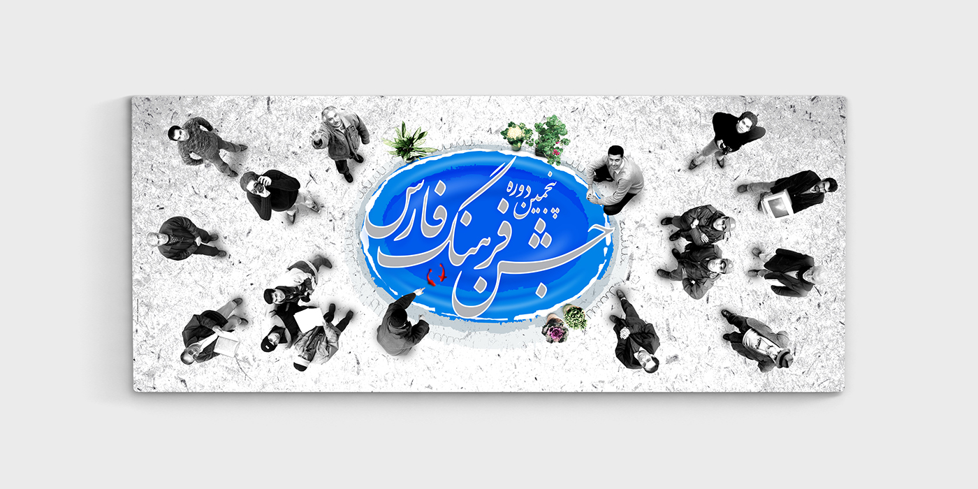 poster corporation design graphic design  logo stamp persian