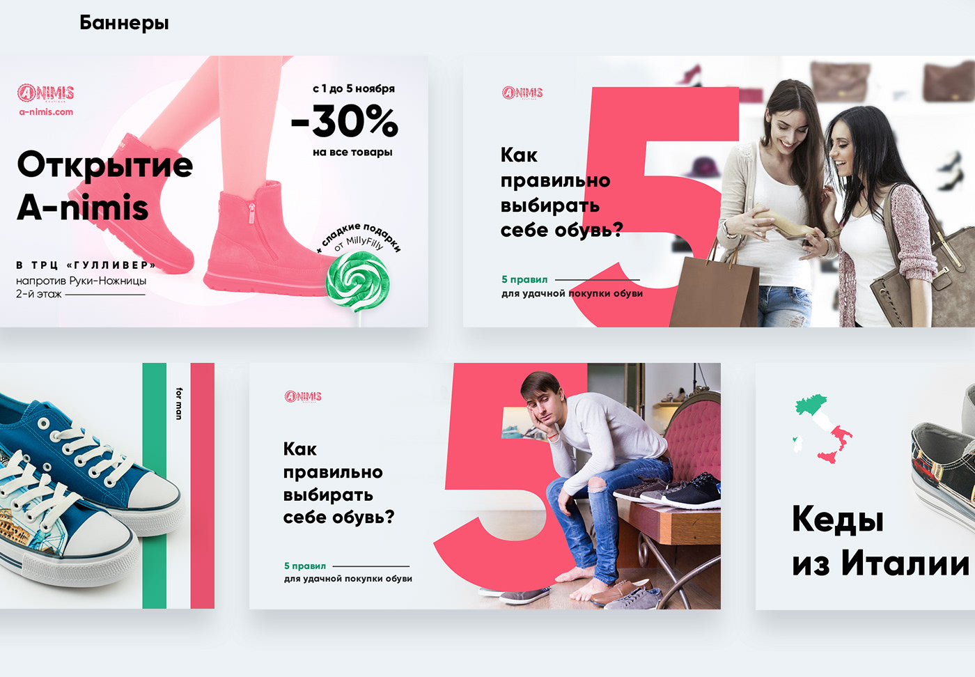 e-shop e-commerce online store shoes red green redesign Web Design  animis