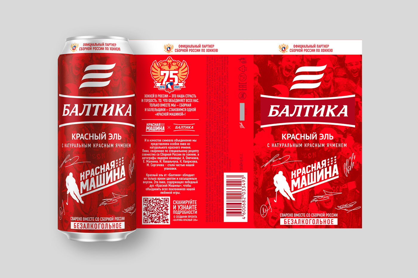 beer hockey package promo графический дизайн упаковка sport photo Merch pivo