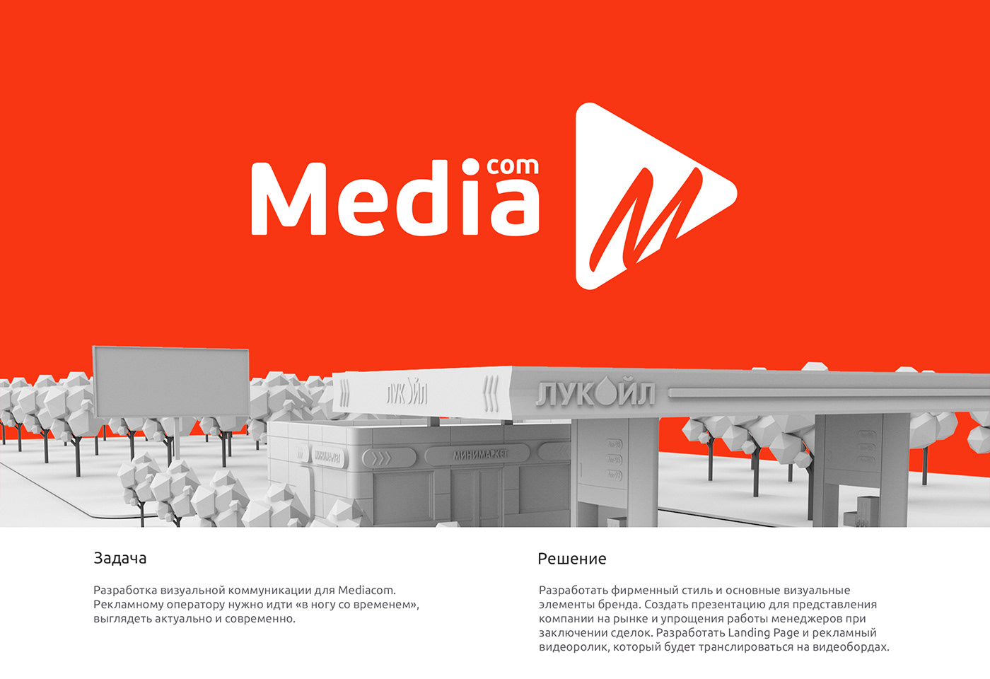 brand identity branding  logo Logotype media presentation red White mcom mediacom