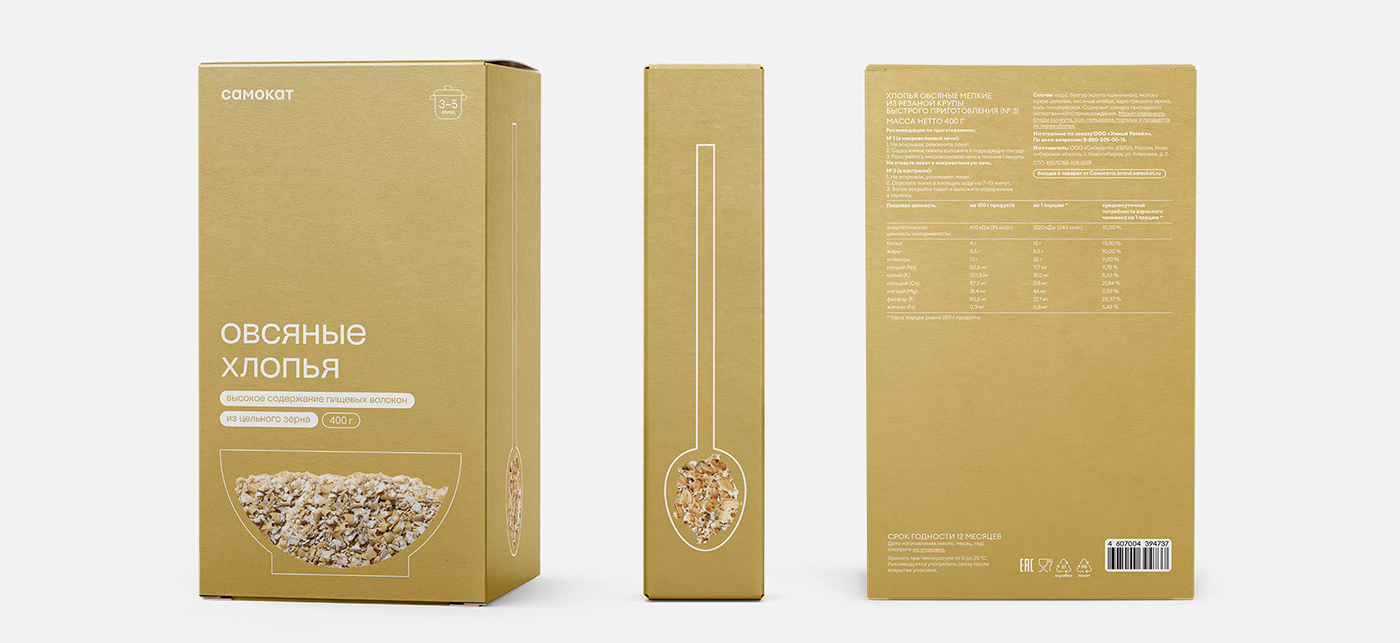Food  Packaging design packaging design premium infographics Private label ILLUSTRATION 