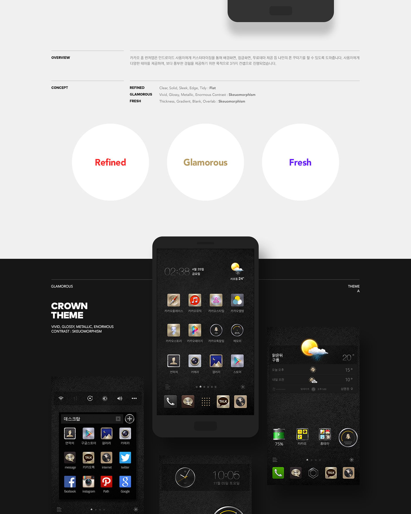 Icon Theme UI icon design  Kakao 카카오 런처 Launcher Theme