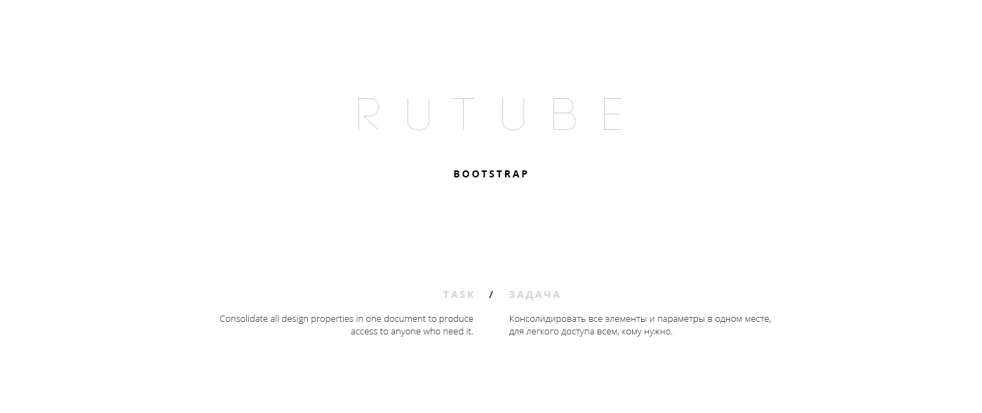 Rutube UI kit clean White Minimalism Web
