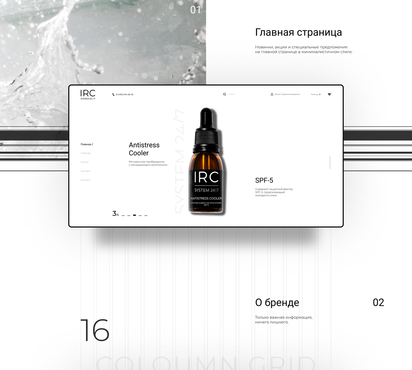 Interface ux-design UI-design e-commerce Webdesign store cosmetics minimal