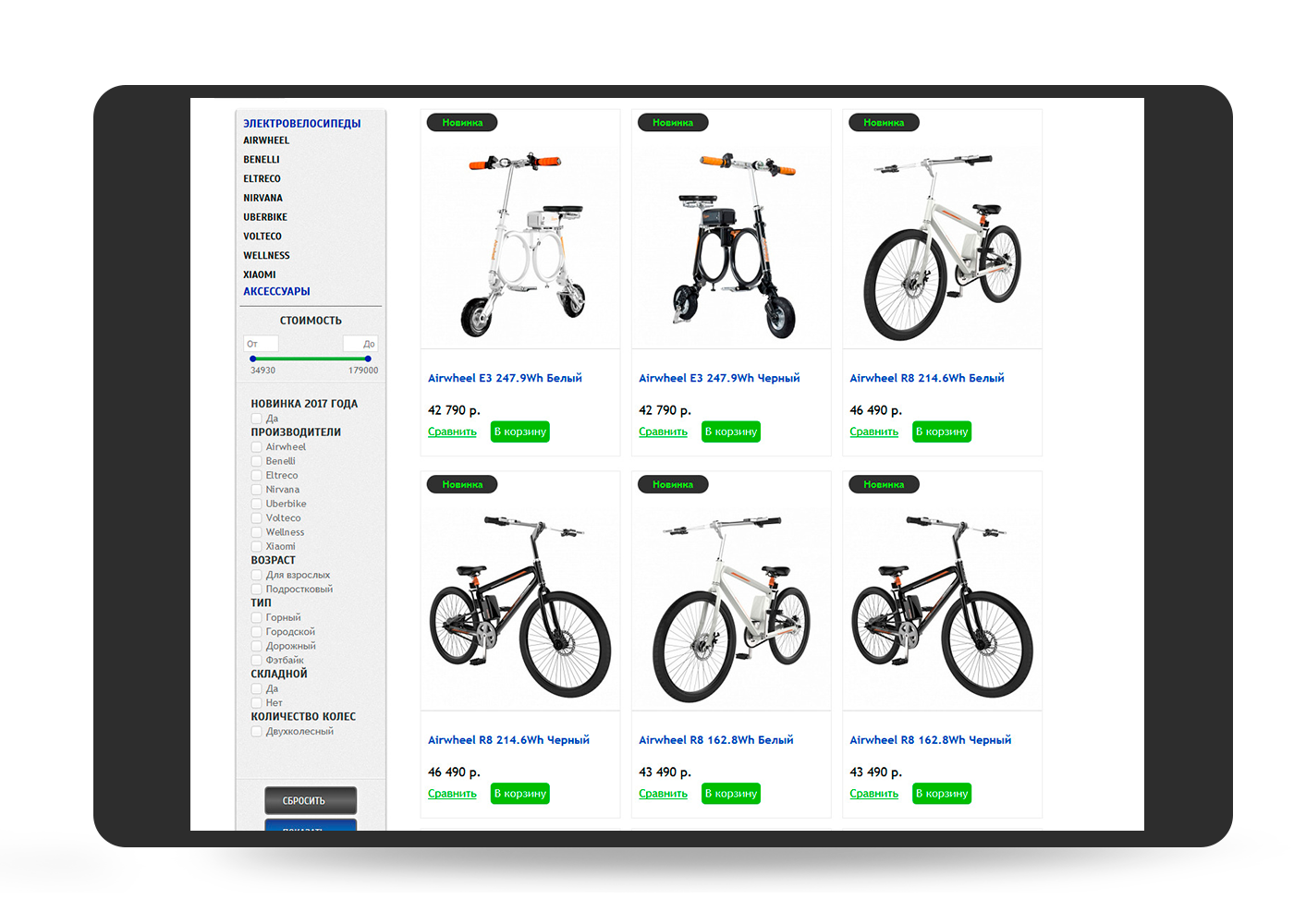 web-development web-design e-commerce sport activity Website