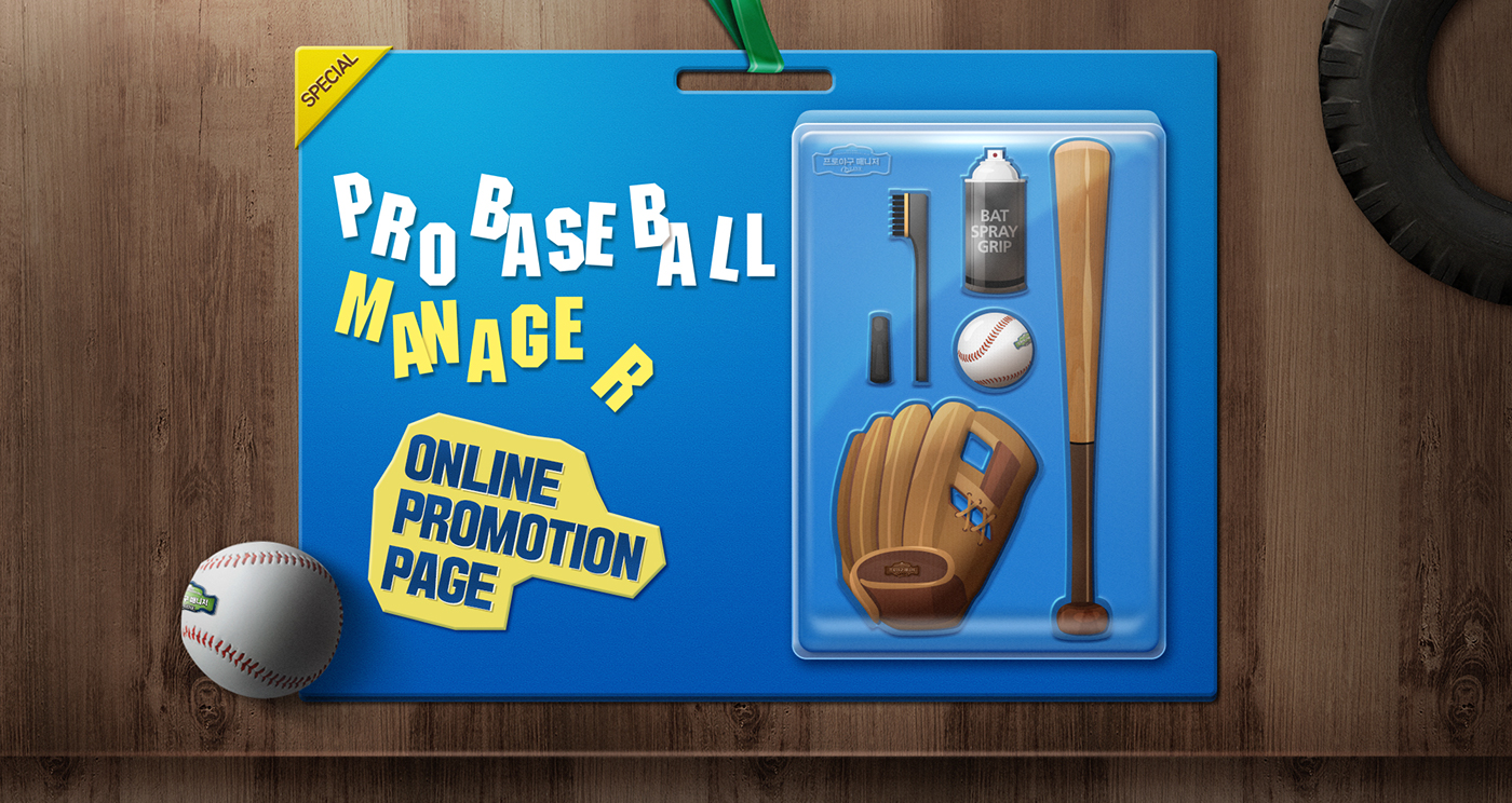 baseball Web Promotion