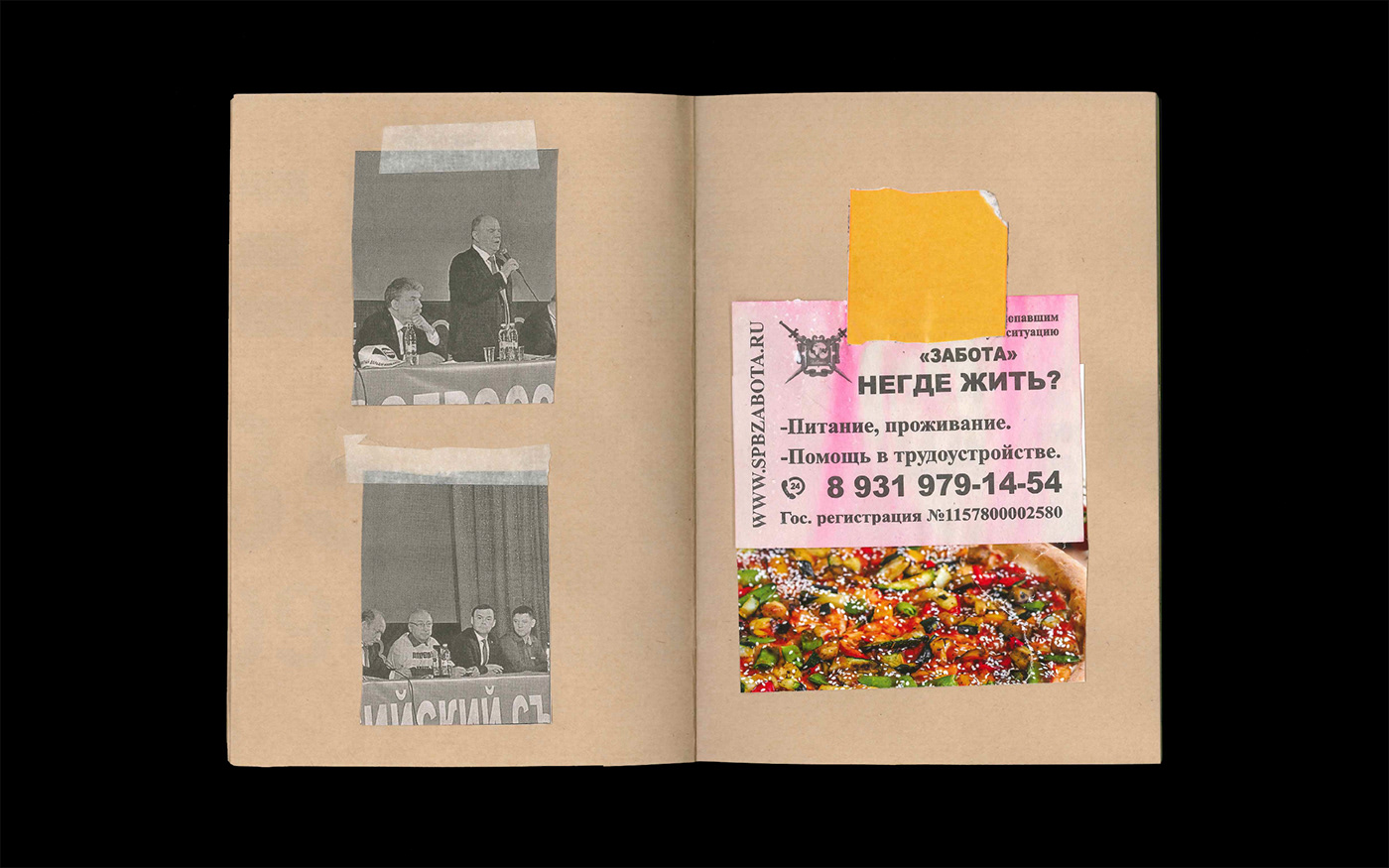 collage notebook visual journal Russia Saint Petersburg Cyrillic russian Textiles