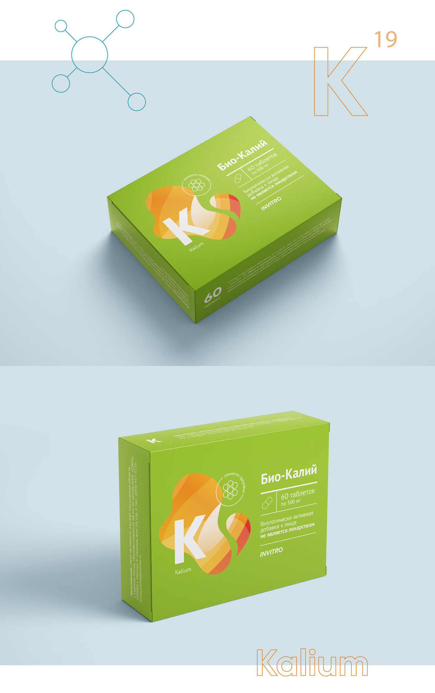 box box design dietary supplements Packaging packaging design