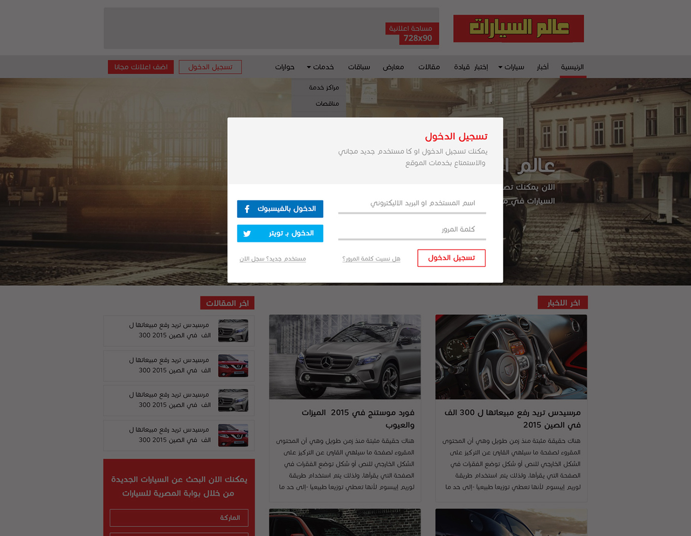 alam elsyarat Cars search moto arabic Alam Elsayrat