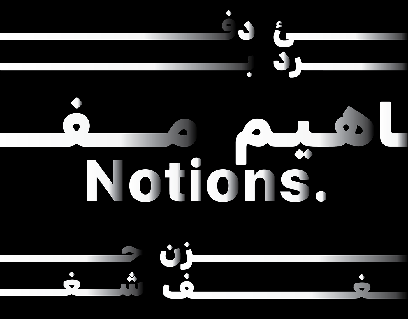 color digital gradient arabic typography Calligraphy   graphic design  ILLUSTRATION  Digital Art  definition poster