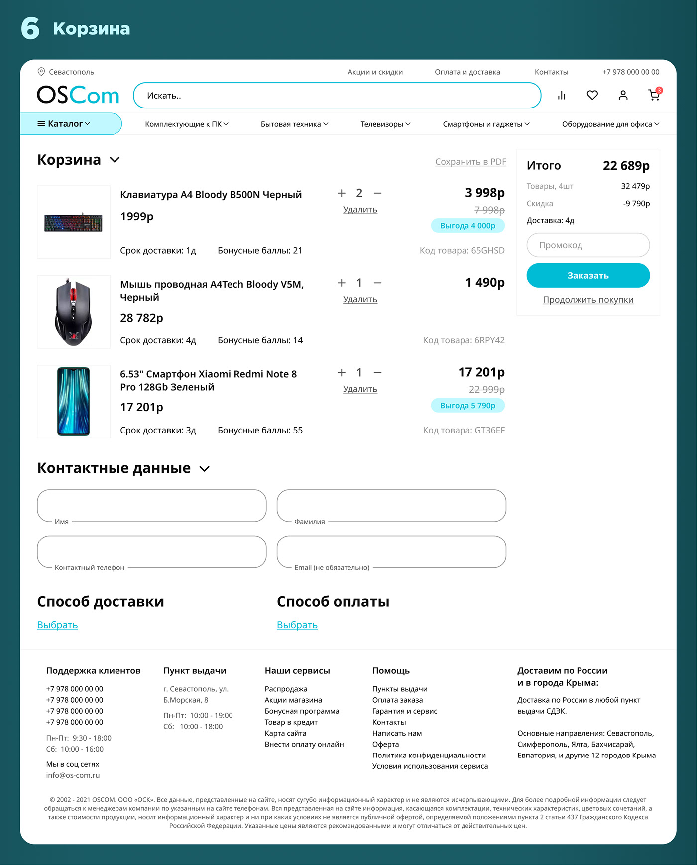 E COMMERCE Online shop uxui web interface Website