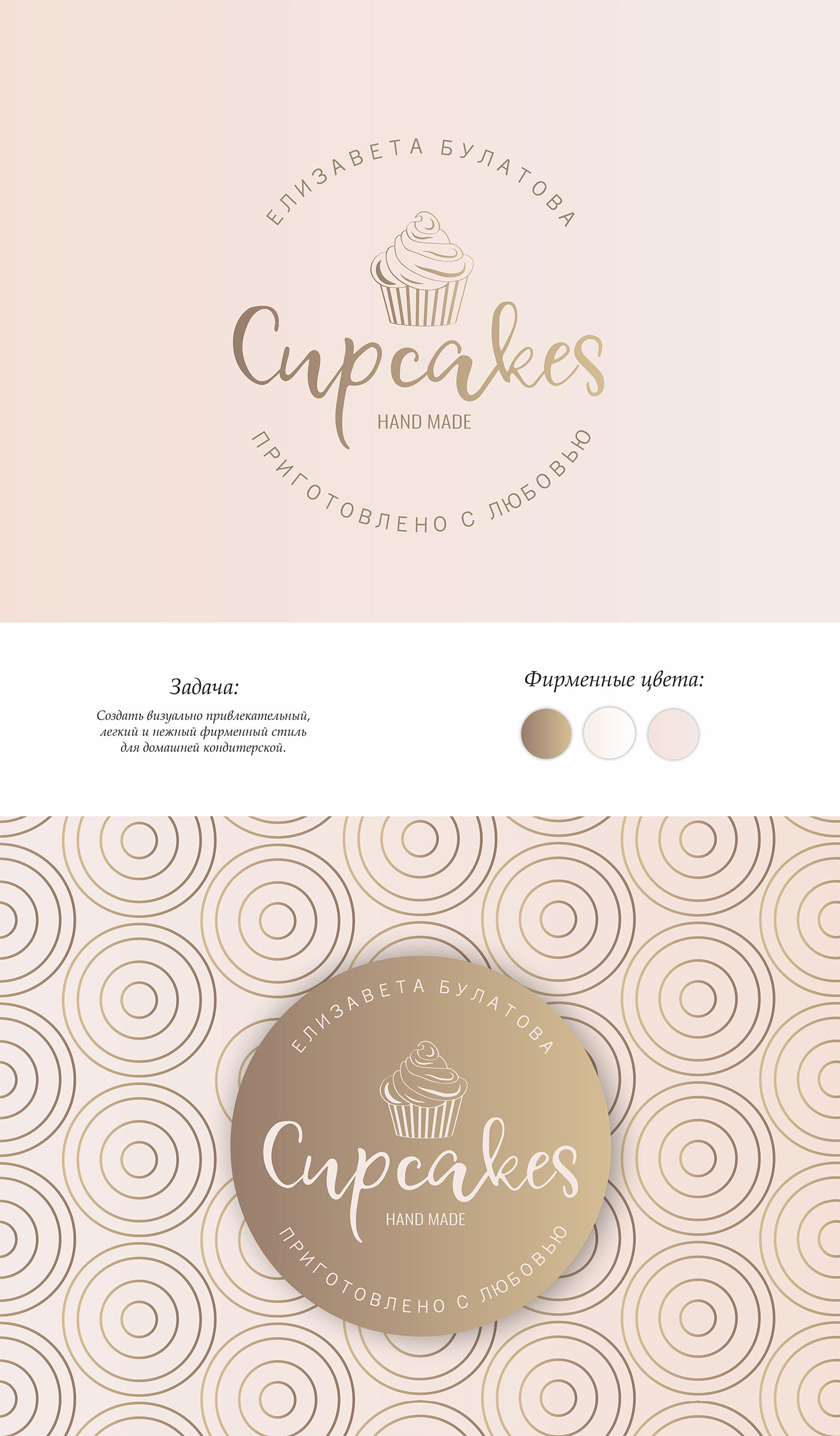branding  businesscard cake cupcake Sweets