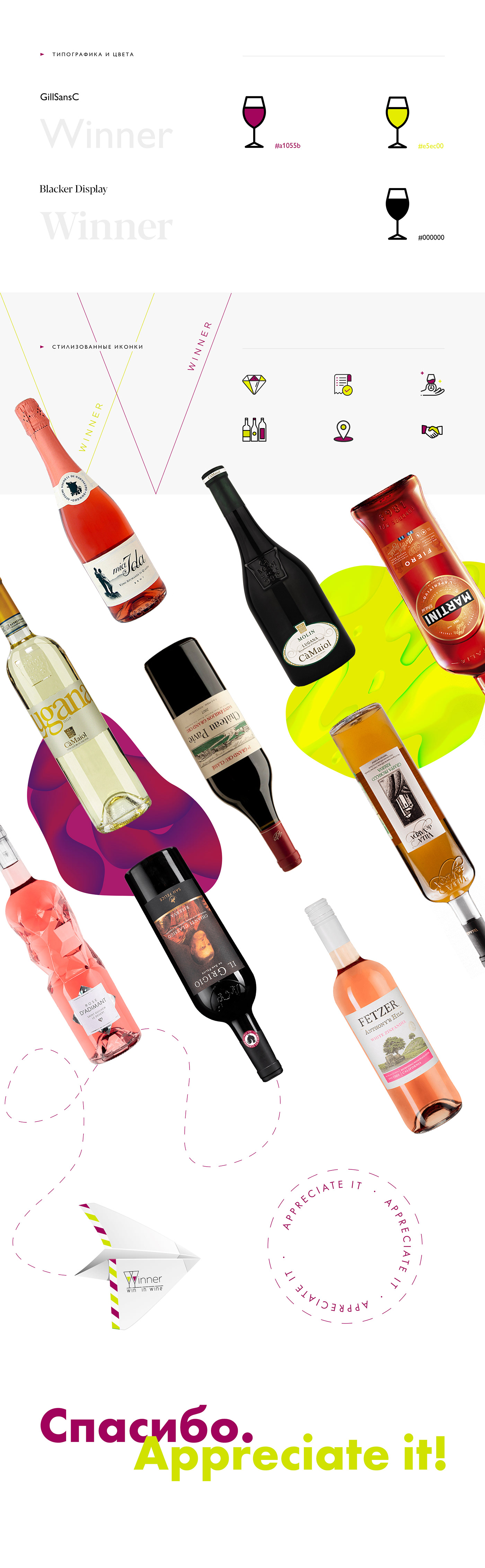 UI ux Webdesign wine alcohol wine store eComerce trendy