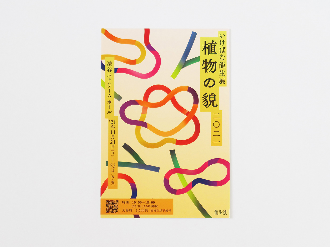 graphic design  poster Poster Design ILLUSTRATION  artwork Event Design print Exhibition Design  graphic Japanese Culture
