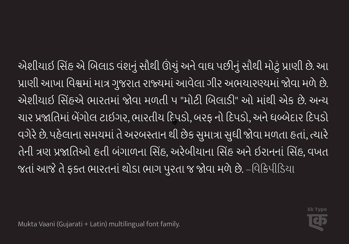 Mukta Mukta Vaani Gujarati font Indic open source free googlefonts bilingual matching fonts gujarat download indian Ek Type