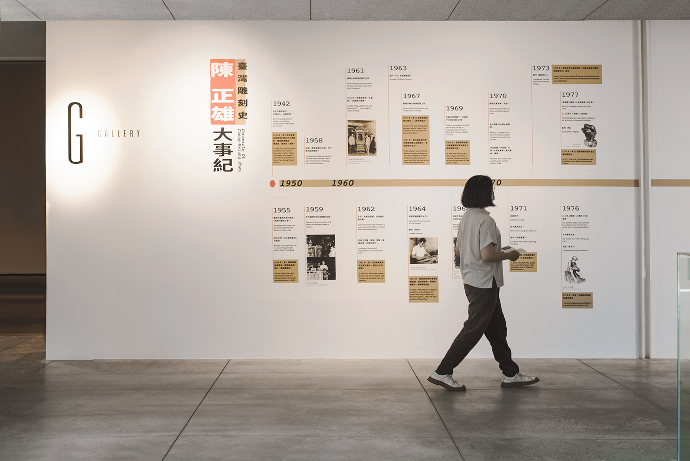 brand Exhibition  tradition 品牌 字體 展覽